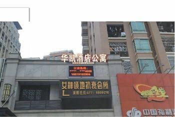 South Ninghua Kai Apartment Hotel Nanning Exterior photo